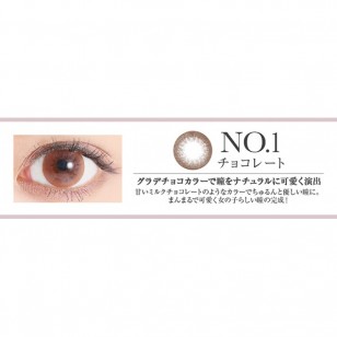 Secret Candy Magic 1-Day No.01 Chocolate 20片裝 Secret Candy Magic 1-Day No.01 Chocolate 20片裝